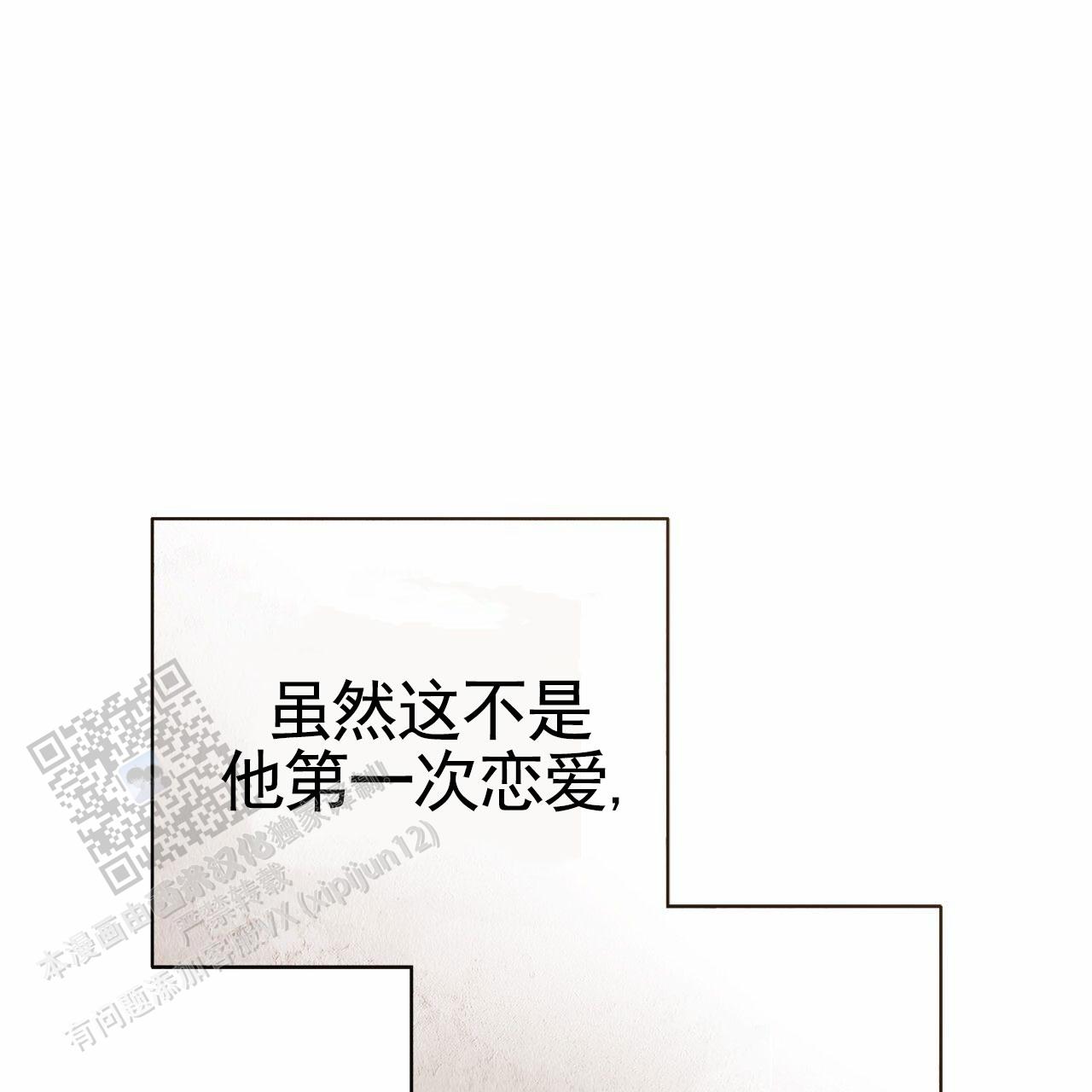 不对等的爱情吻戏漫画,第6话1图