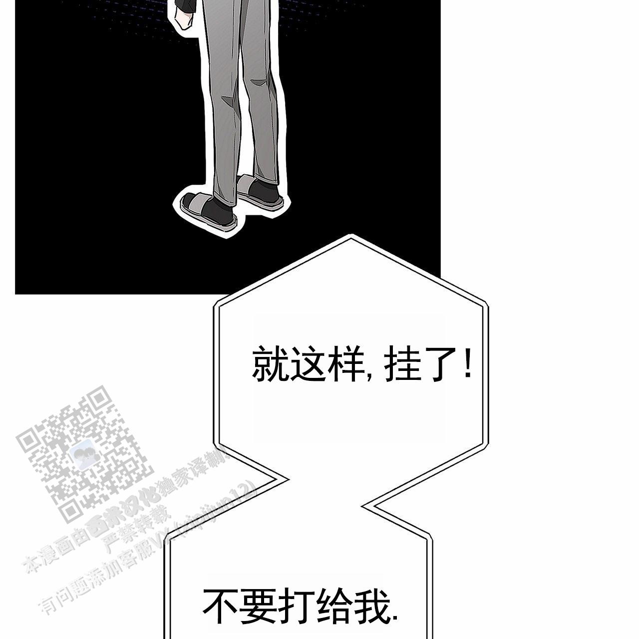 不对等恋爱漫画漫画,第10话3图