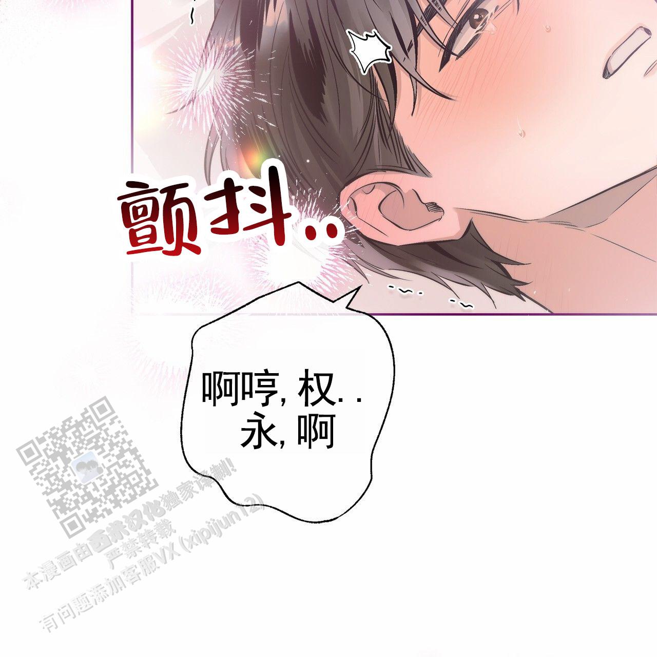 不对等爱情第一季在线看免费漫画,第9话3图