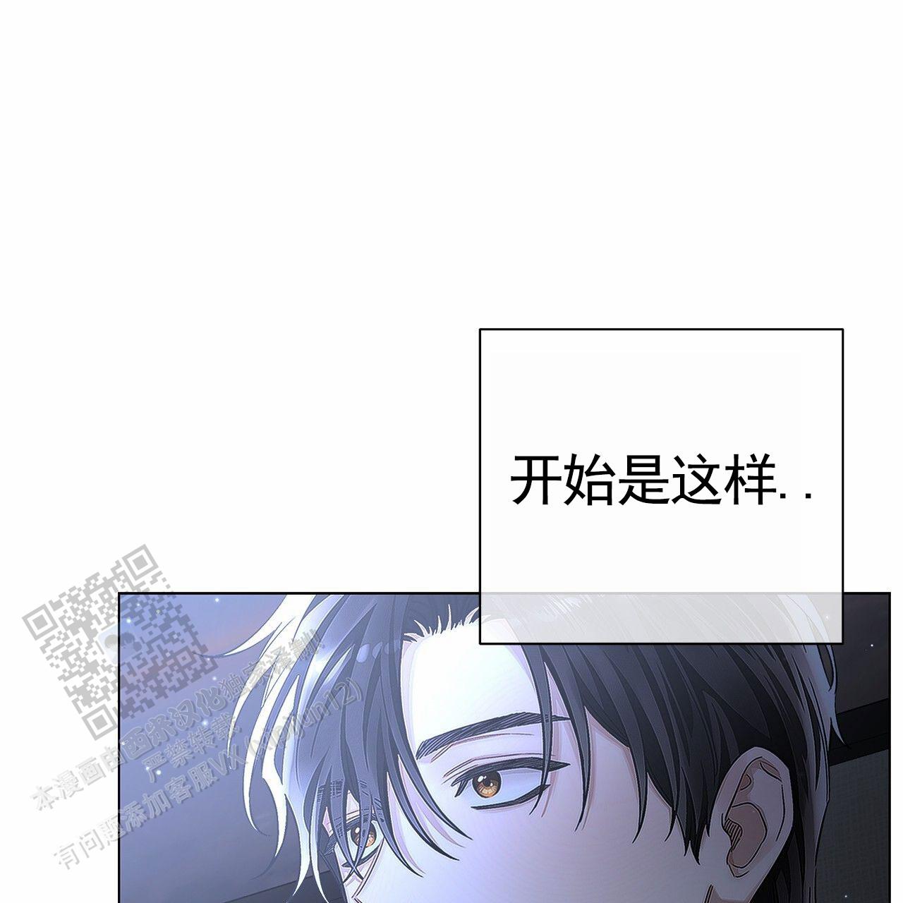 不对等爱情第一季在线看免费漫画,第9话3图