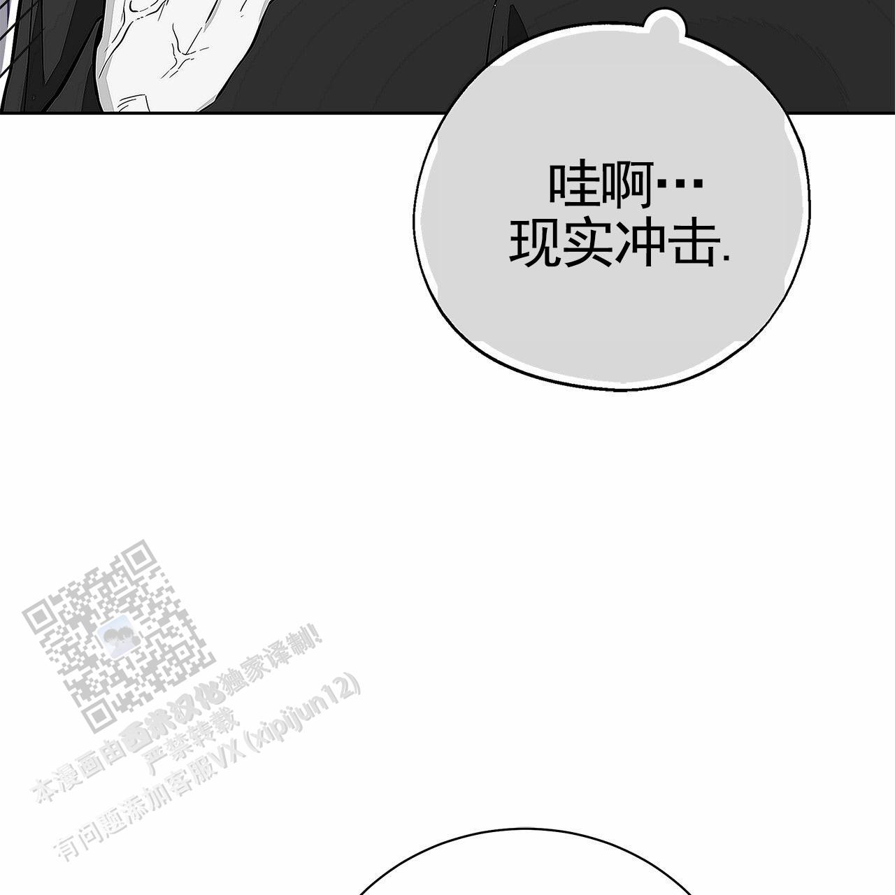 不对等恋爱漫画漫画,第10话2图