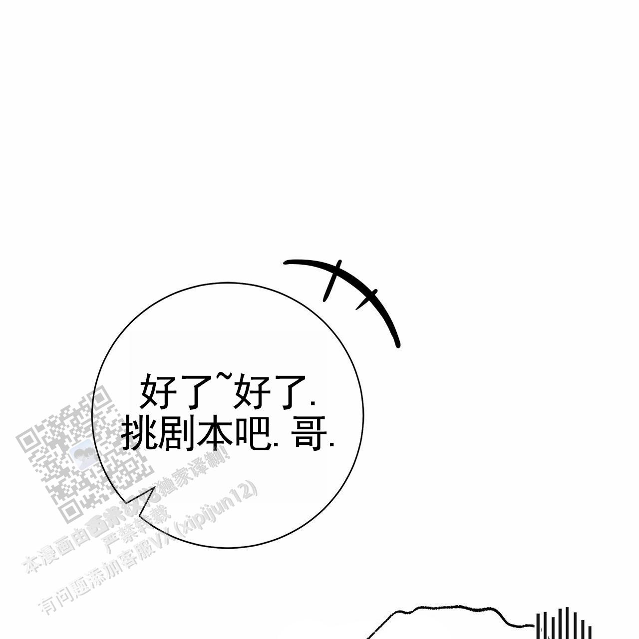 不对等的爱情土耳其电视剧第一季漫画,第4话1图