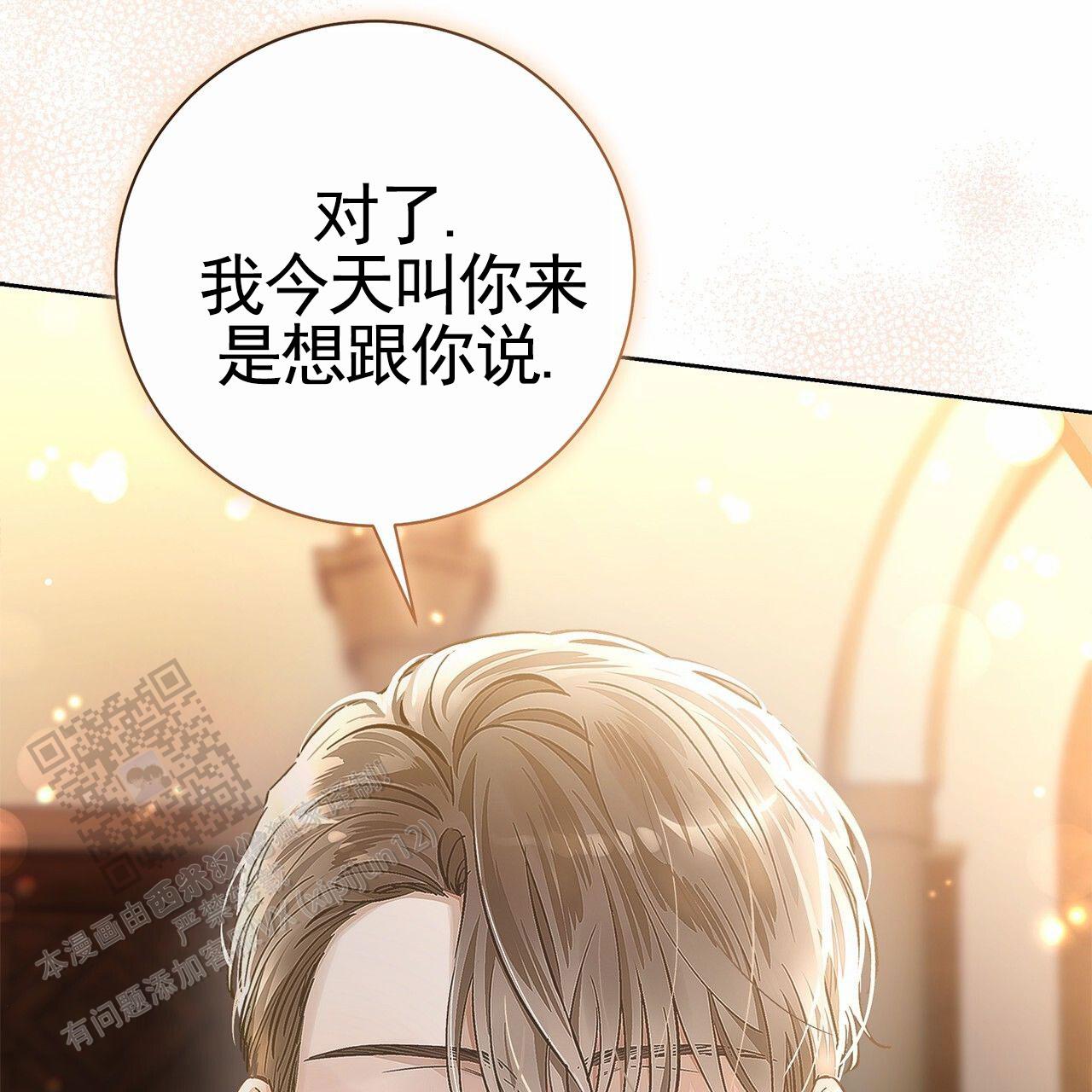 不对等的爱情吻戏漫画,第6话2图