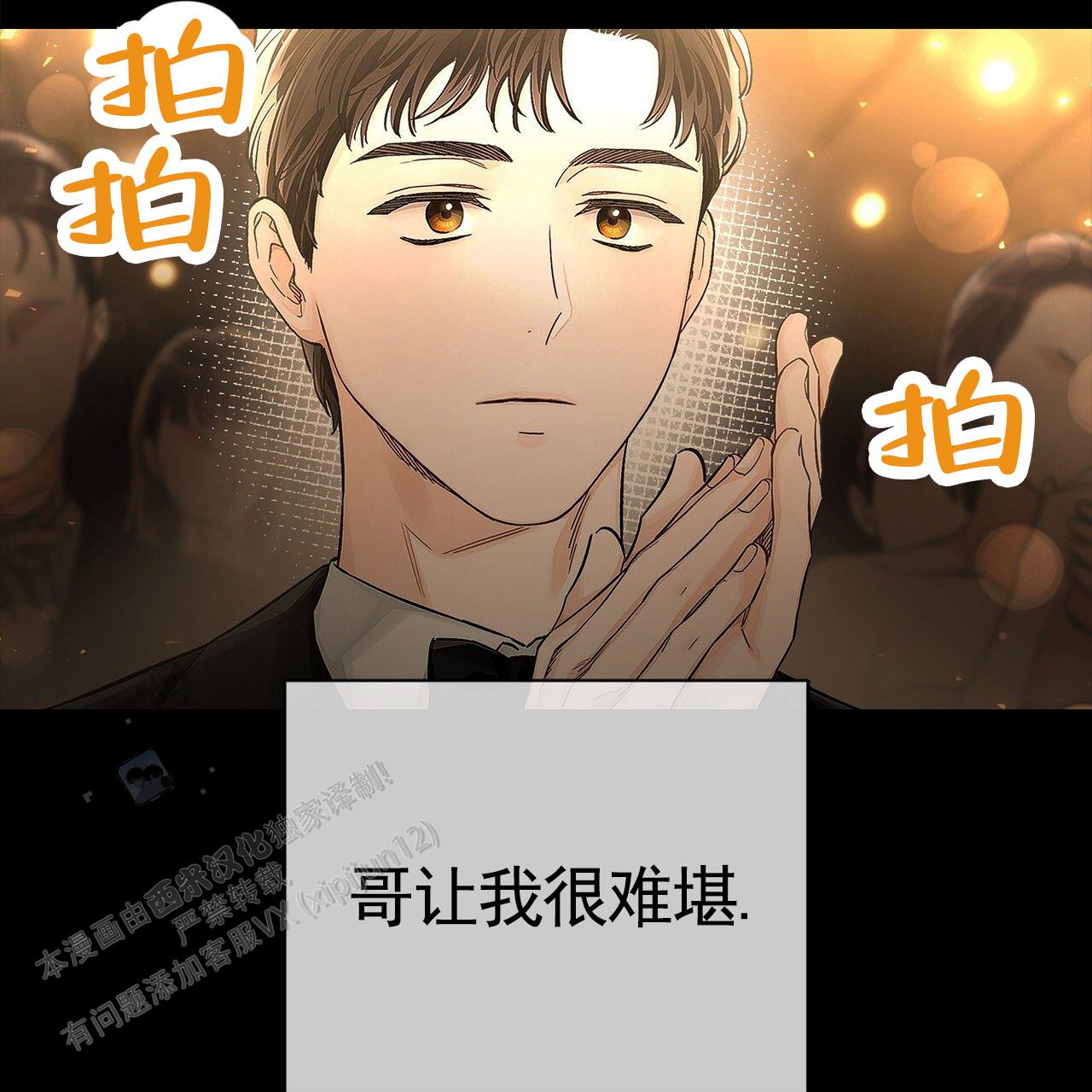 不对等的关系漫画,第5话1图