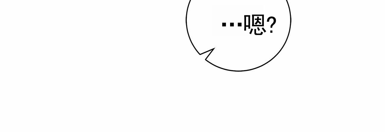 不对等的爱情大结局漫画,第3话3图