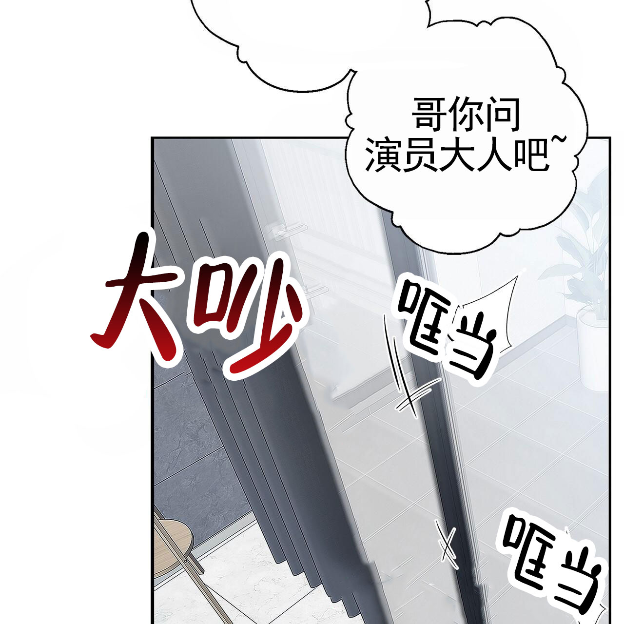 不对等的爱情大结局漫画,第3话3图