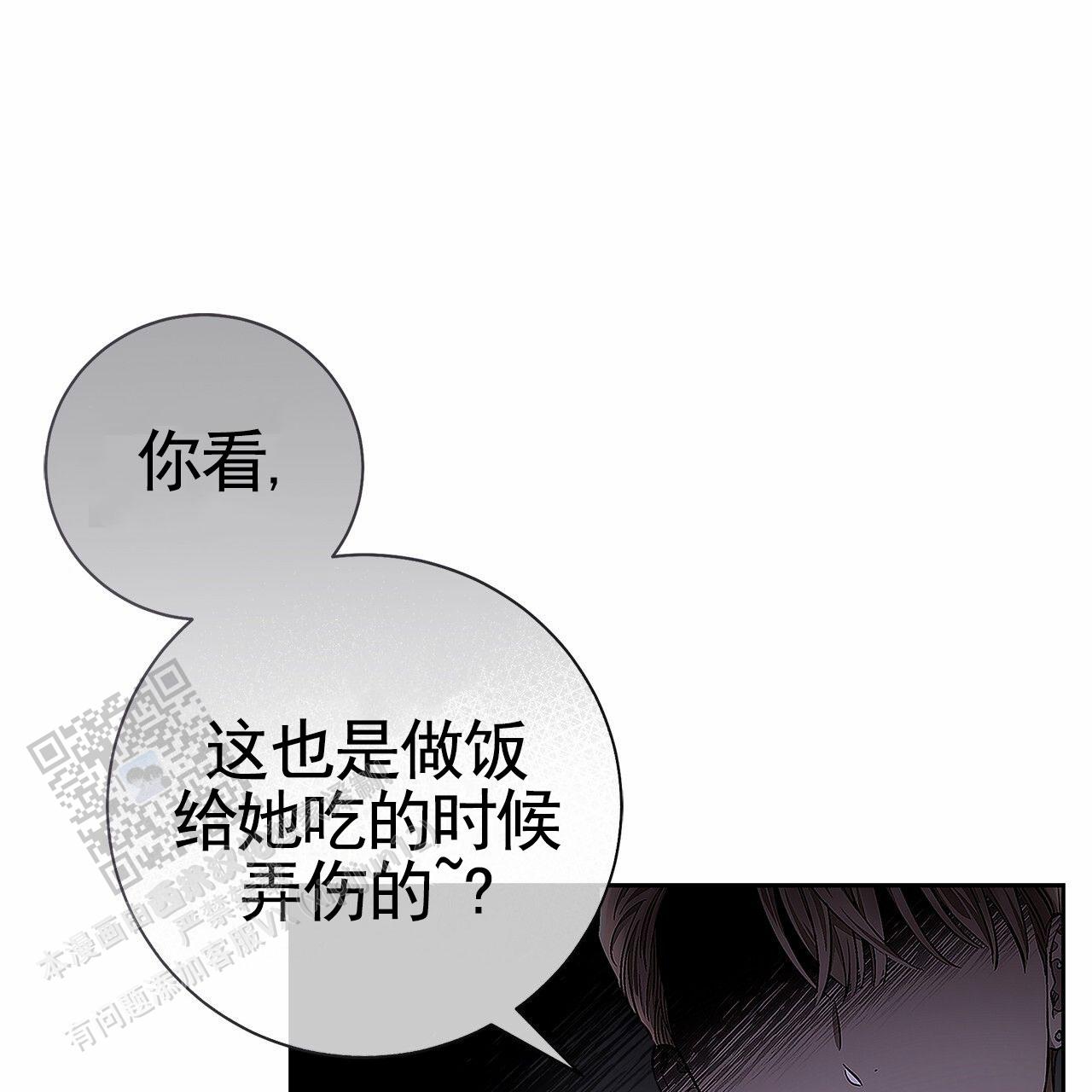 不对等的爱情吻戏漫画,第6话1图