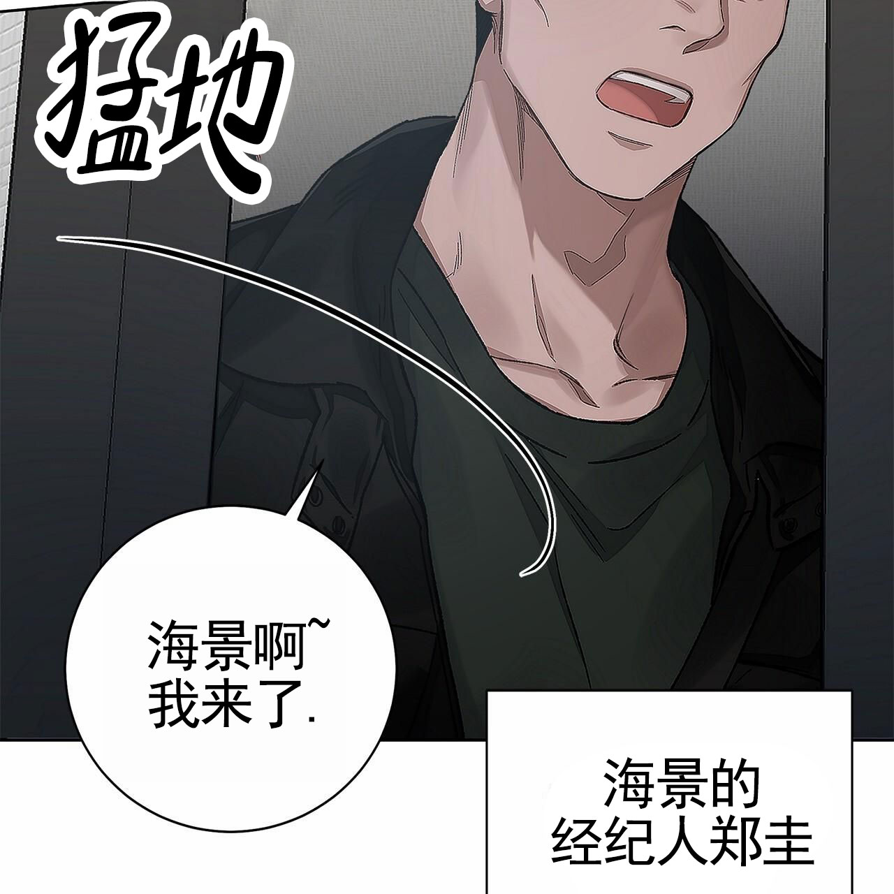 不对等的爱情大结局漫画,第3话1图