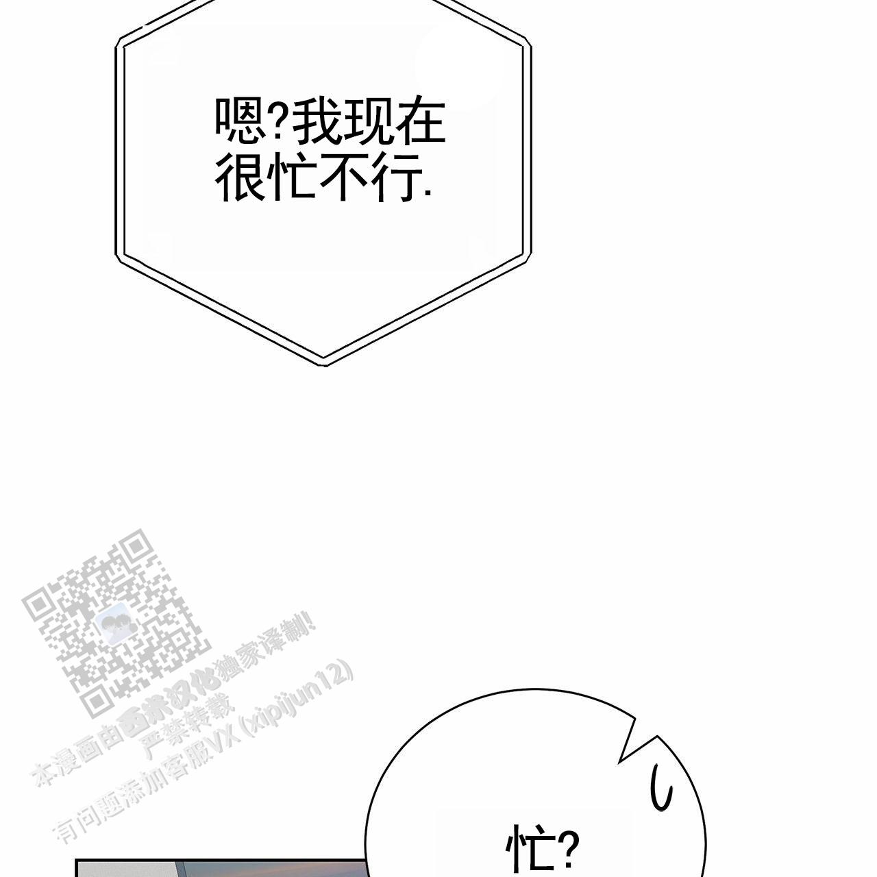 不对等恋爱漫画漫画,第10话2图