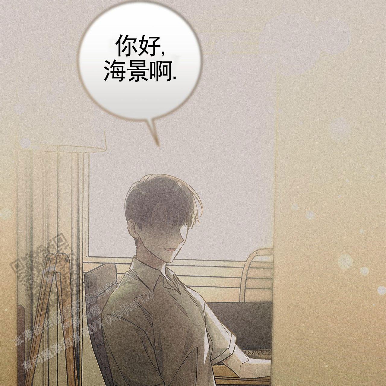 不对等的关系漫画,第5话4图