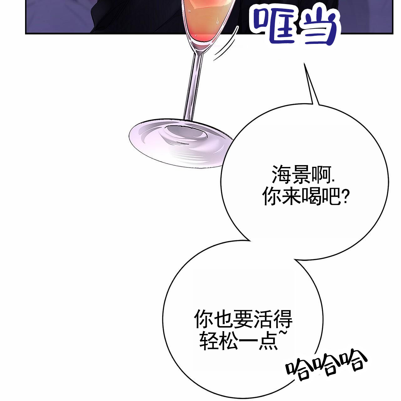 不对等的爱情土耳其电视剧全集漫画,第2话5图