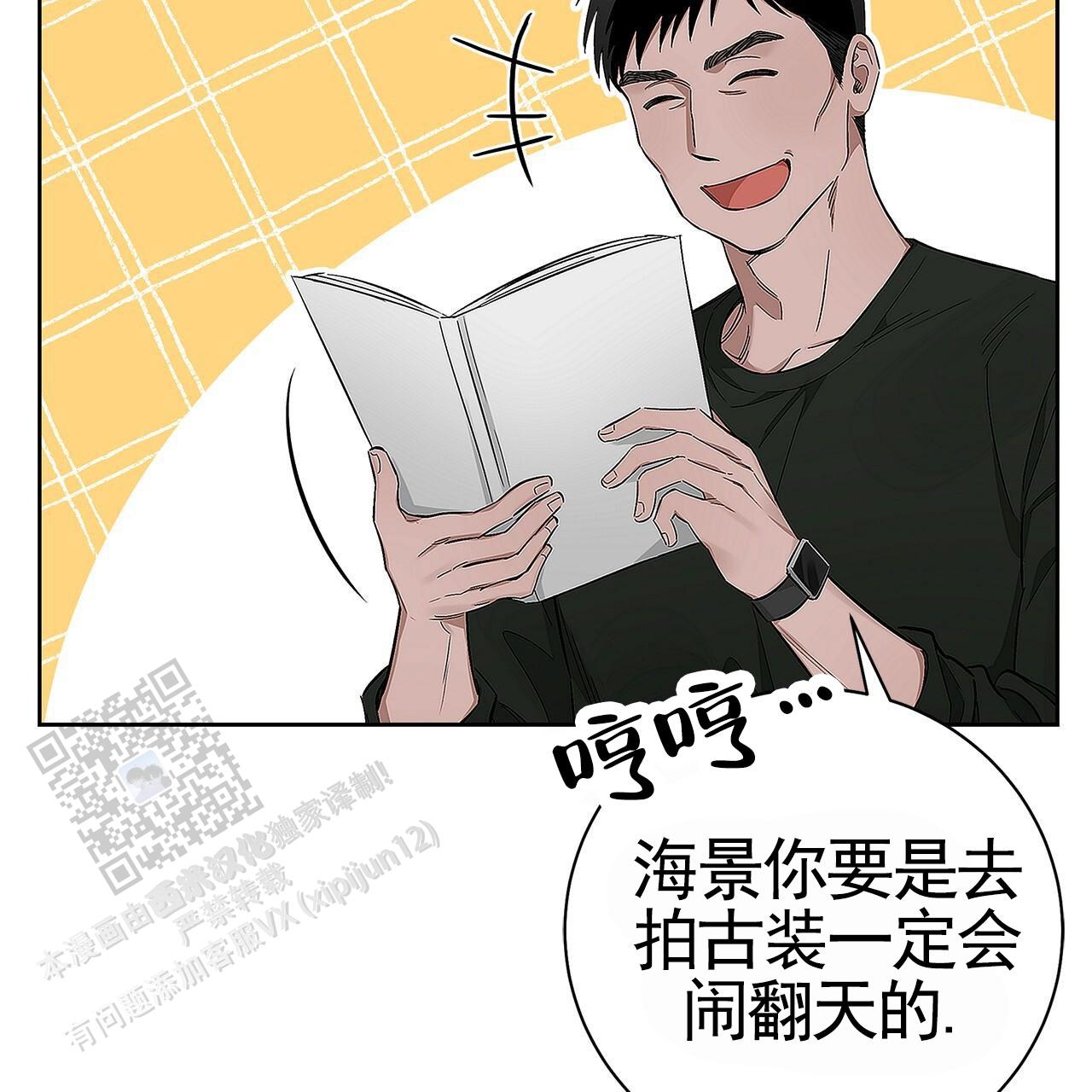 不对等的爱情漫画,第4话1图