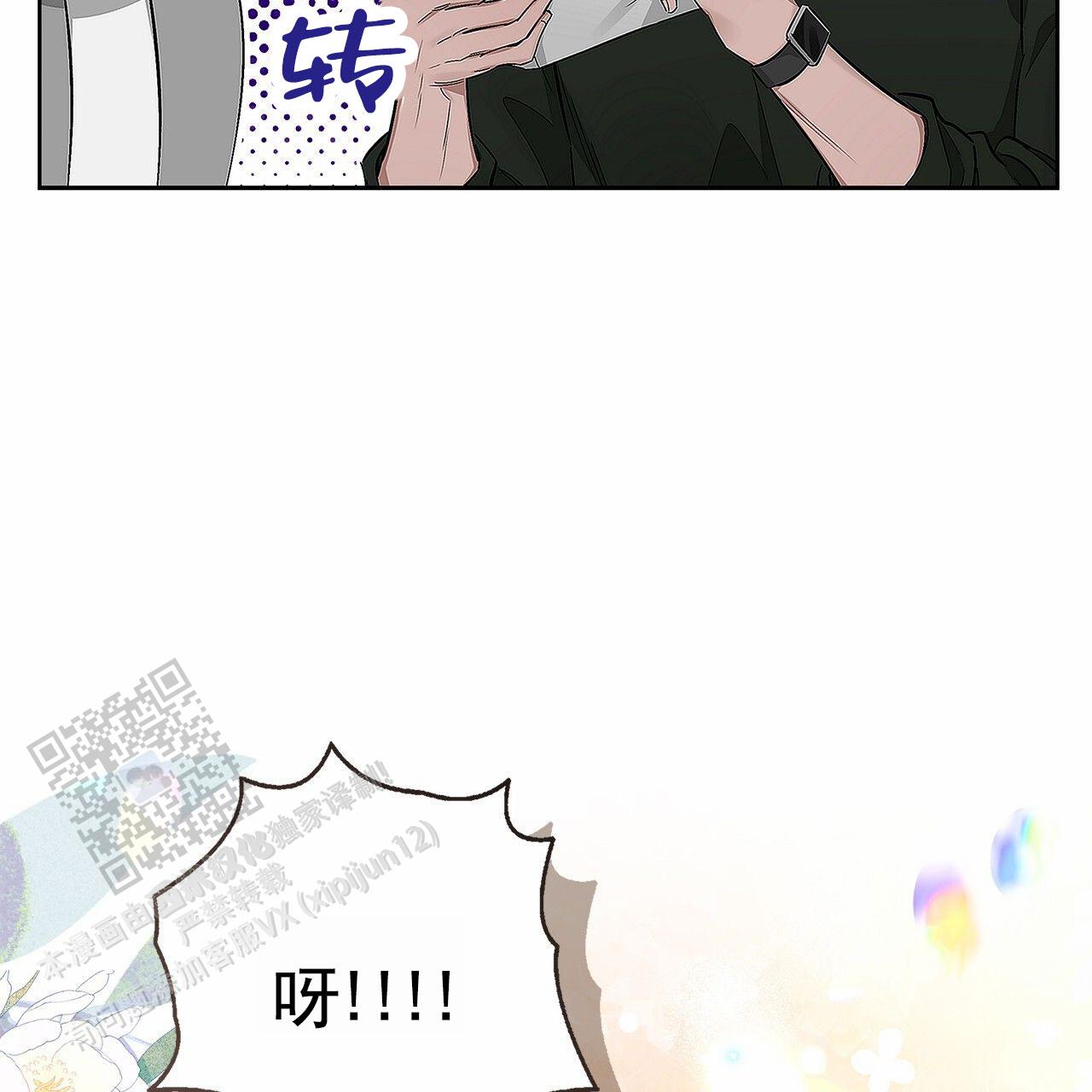 不对等的爱情漫画,第4话4图