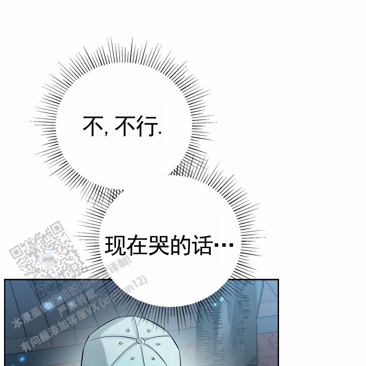 不对等的爱情第一季在线观看美剧漫画,第8话4图