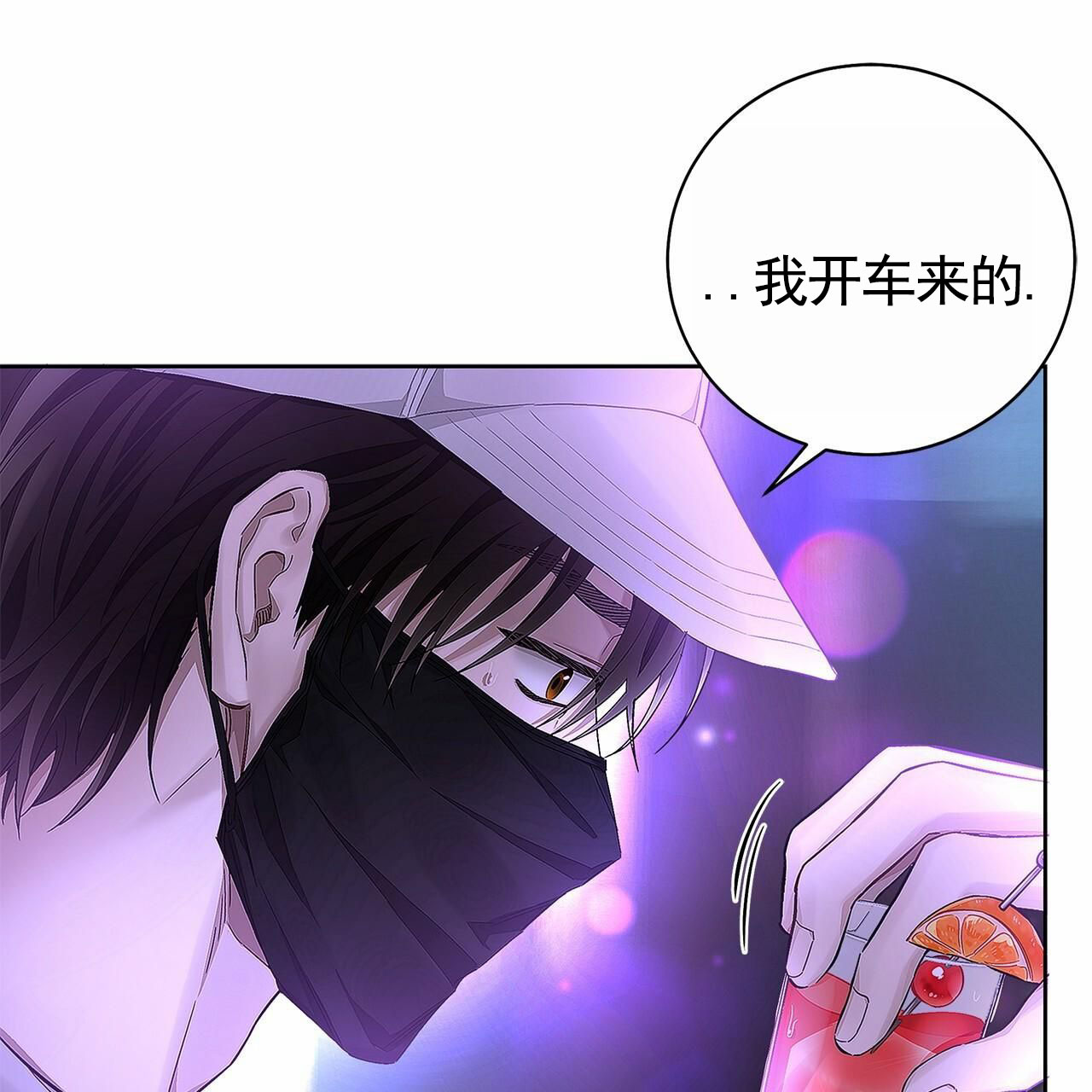 不对等的爱情土耳其电视剧全集漫画,第2话1图