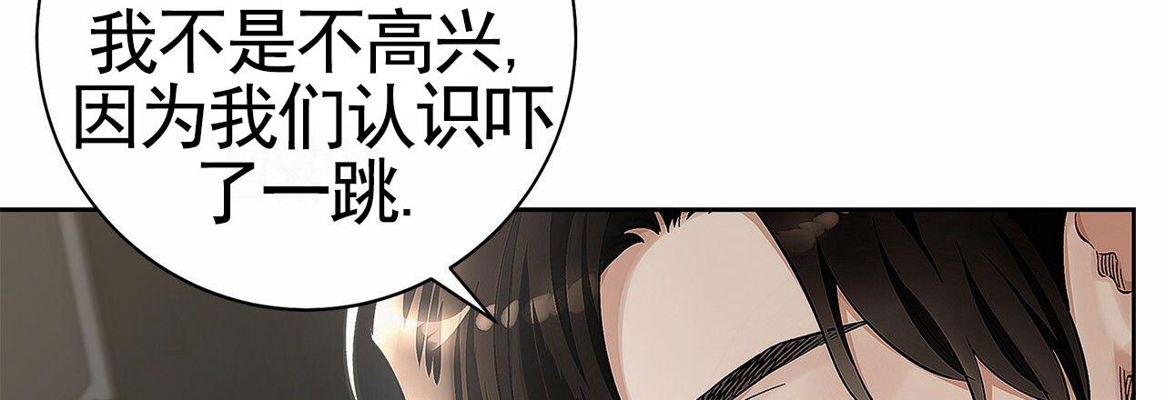 不对等的关系漫画,第5话4图