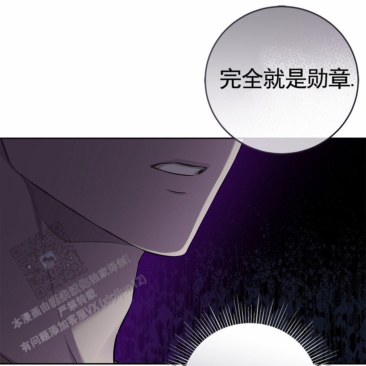 不对等的爱情吻戏漫画,第6话4图