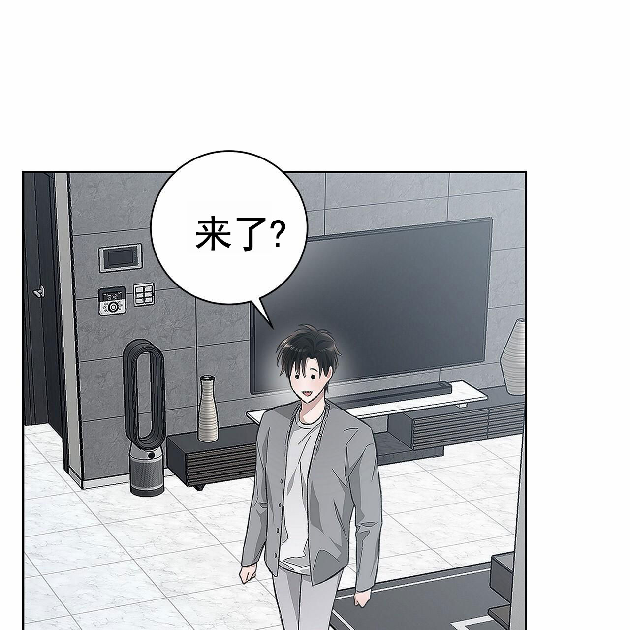 不对等的爱情大结局漫画,第3话3图