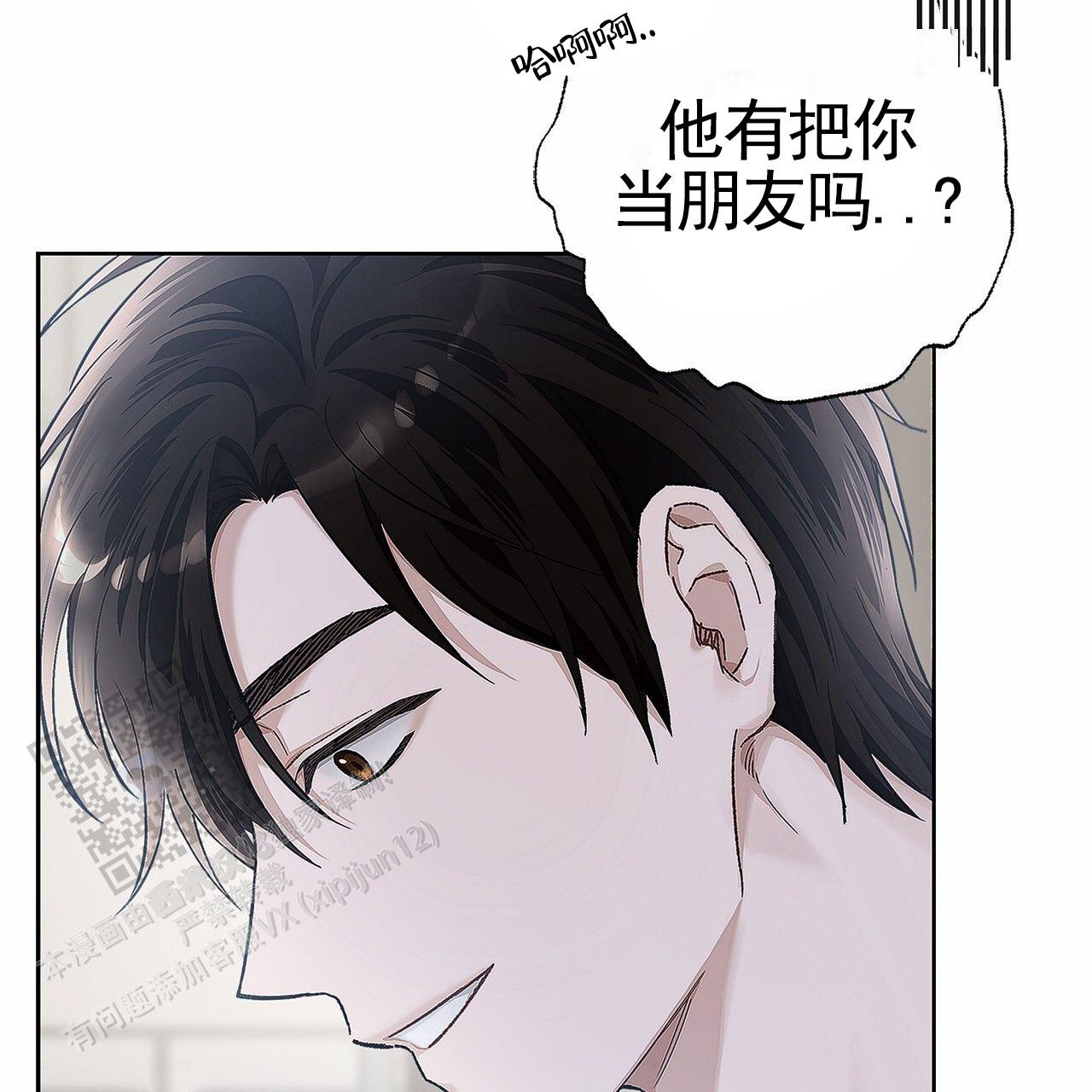 不对等的爱情土耳其电视剧第一季漫画,第4话2图