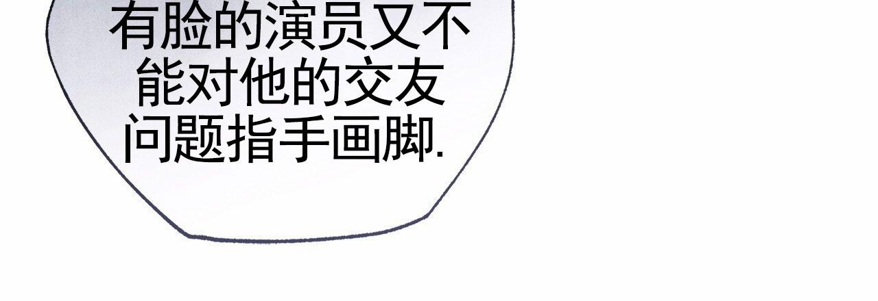 不对等的关系漫画,第5话5图