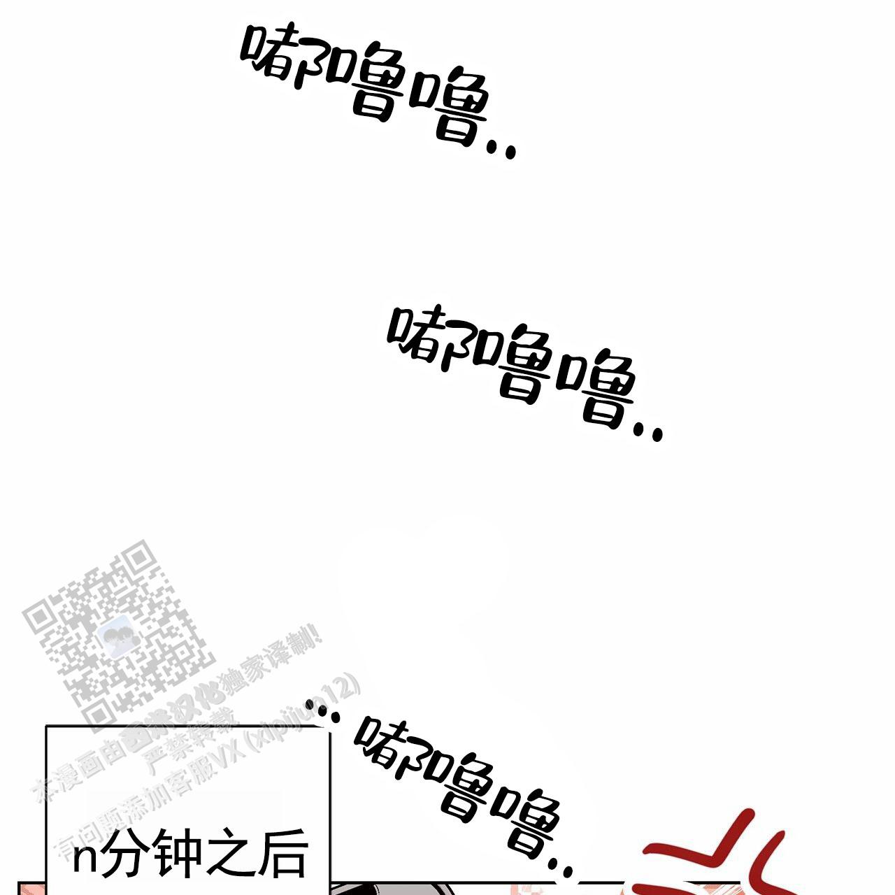 不对等恋爱漫画漫画,第10话1图