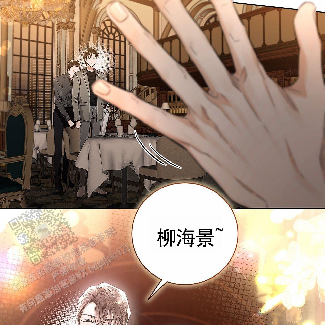 不对等的爱情吻戏漫画,第6话1图