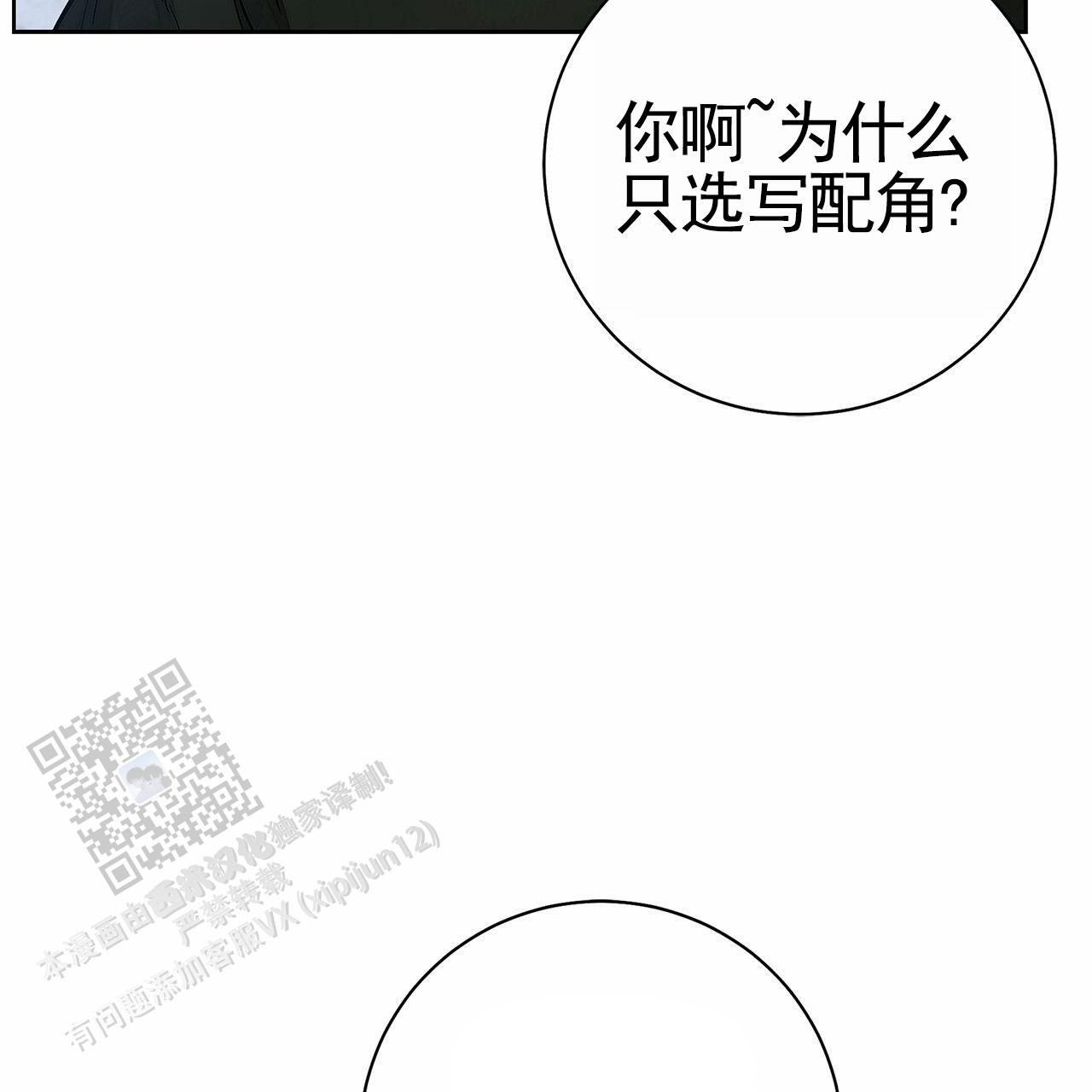 不对等爱情漫画,第4话3图