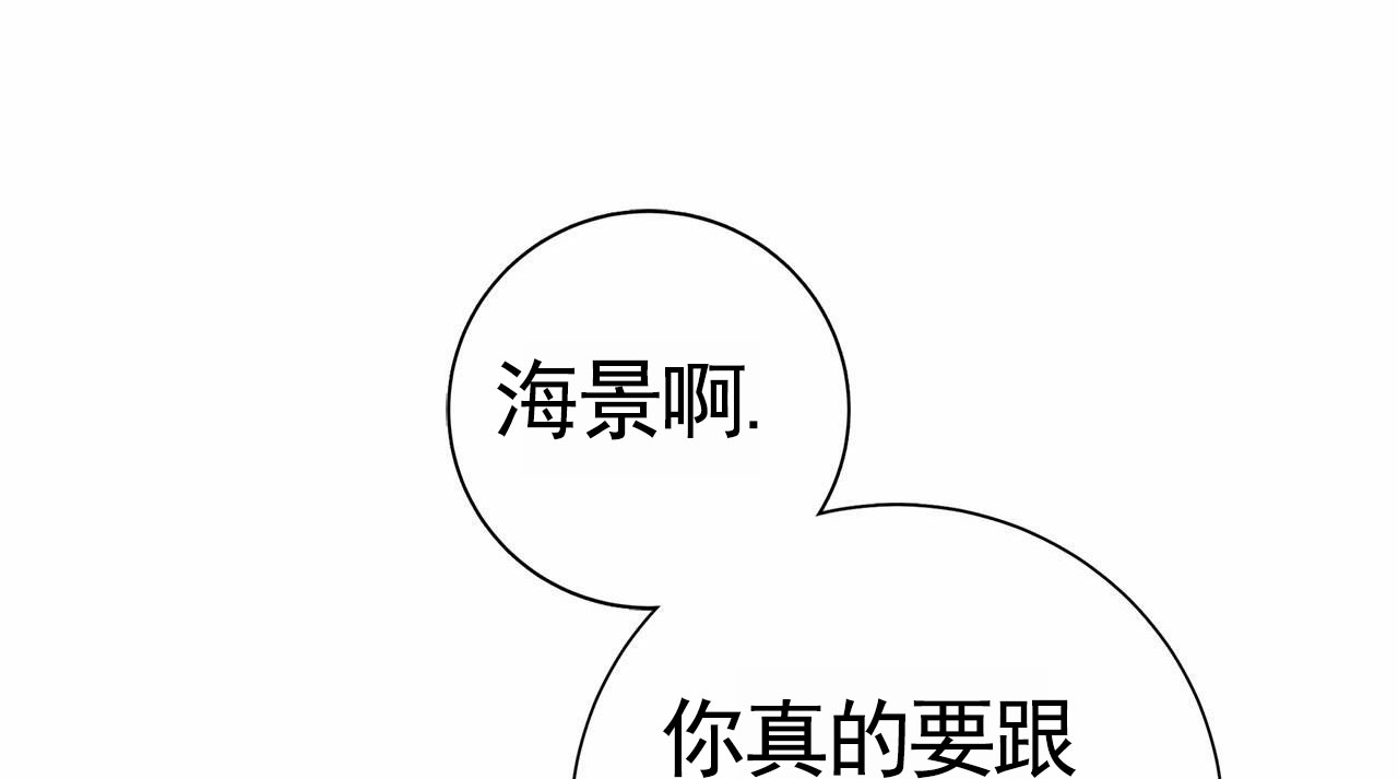 不对等的爱情大结局漫画,第3话5图