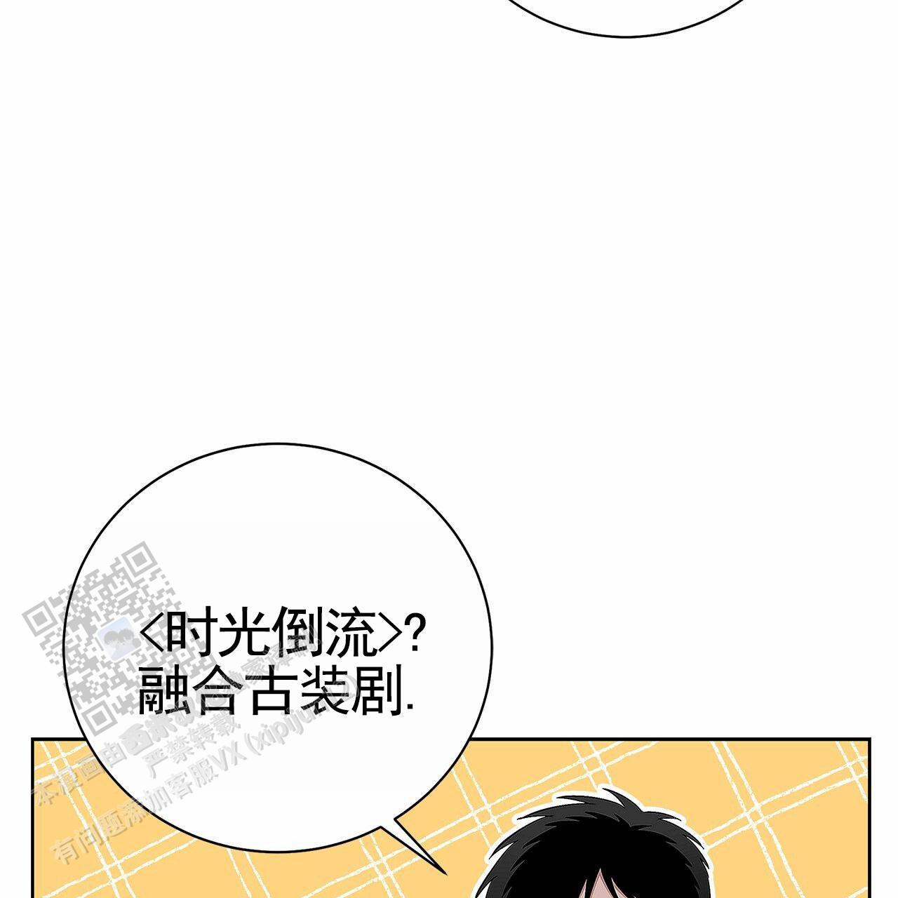 不对等的爱情漫画,第4话5图