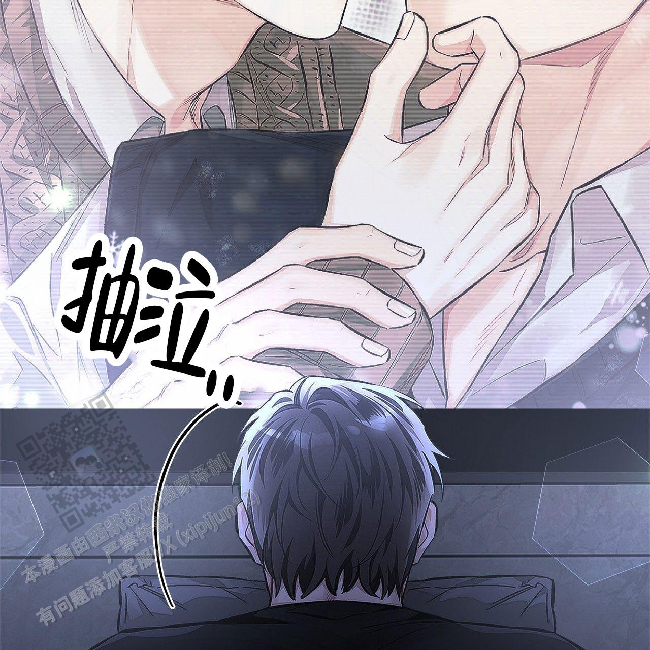 不对等爱情第一季在线看免费漫画,第9话5图