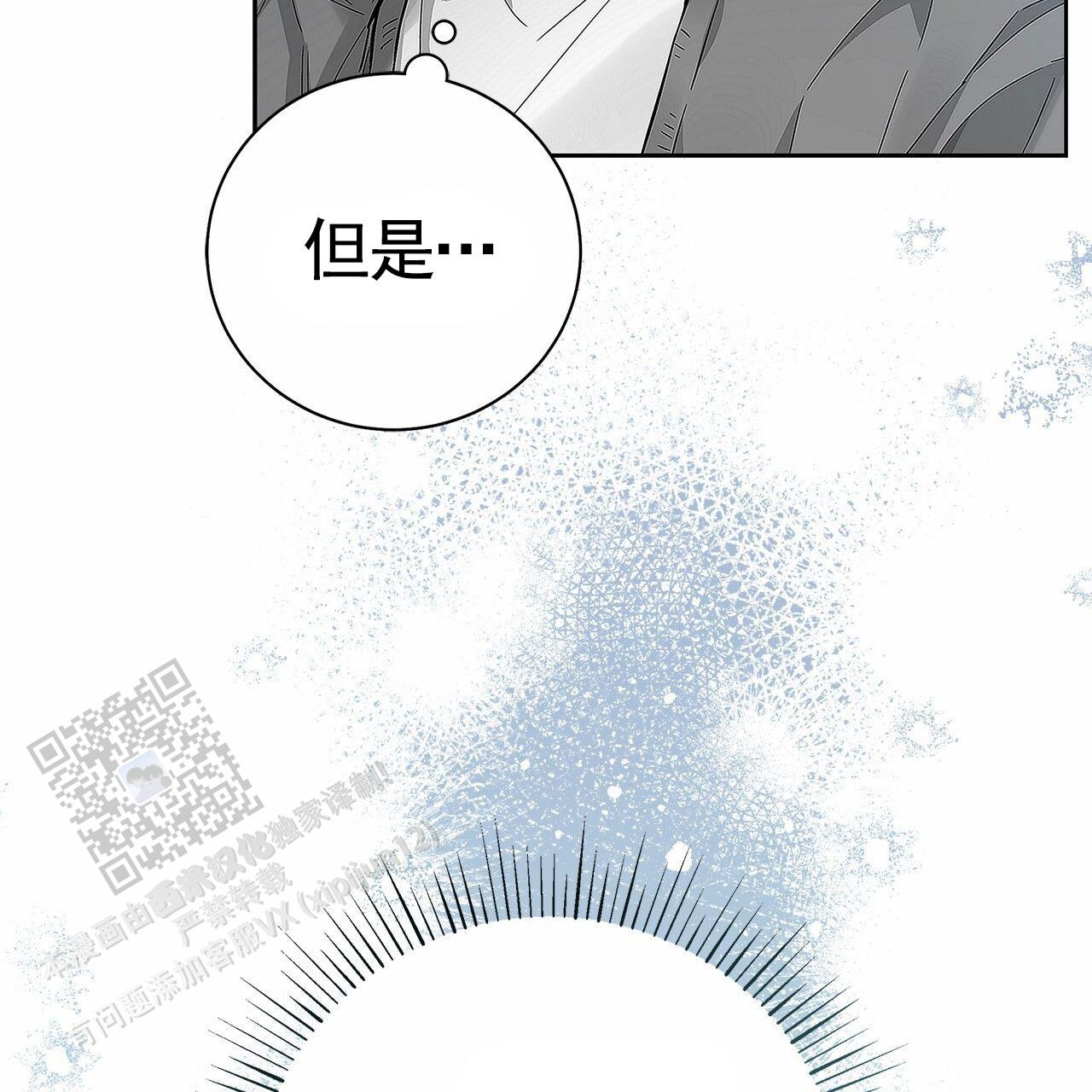 不对等爱情漫画,第4话1图