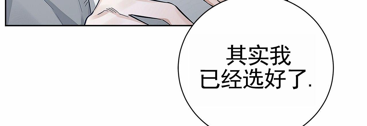 不对等的爱情漫画,第4话4图