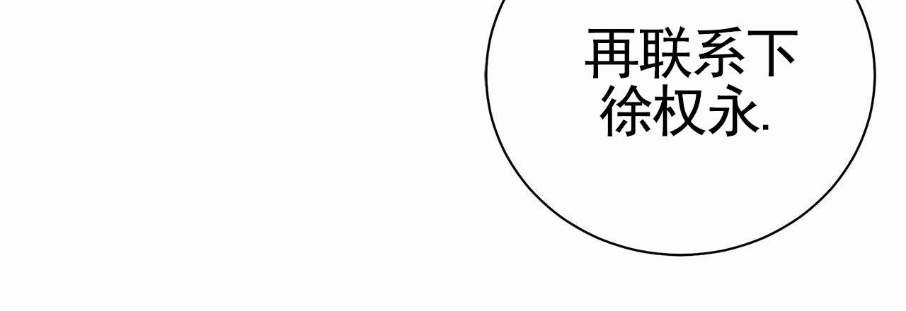 不对等的爱情全集漫画,第10话5图