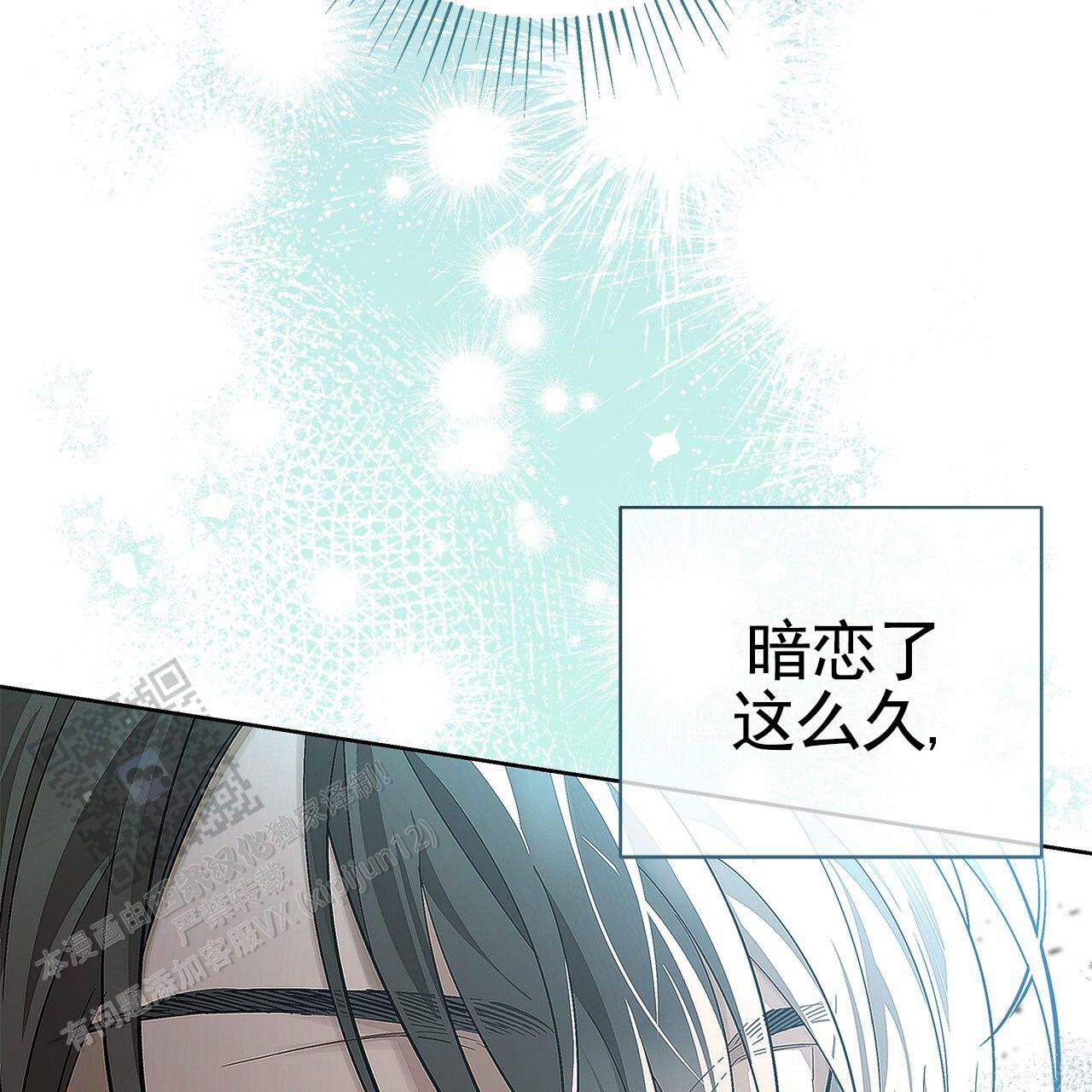 不对等爱情漫画,第4话3图