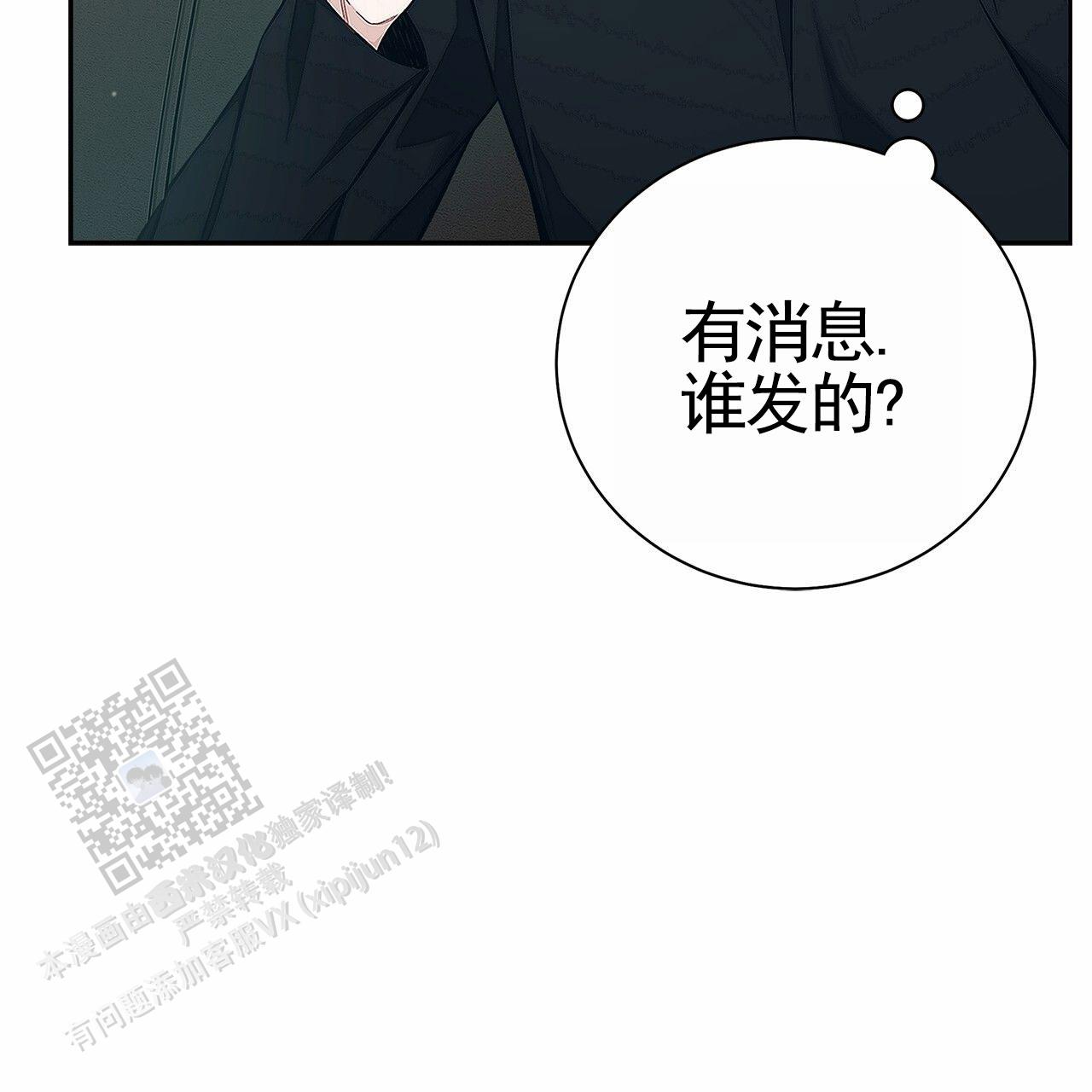 不对等爱情第一季在线看免费漫画,第9话2图