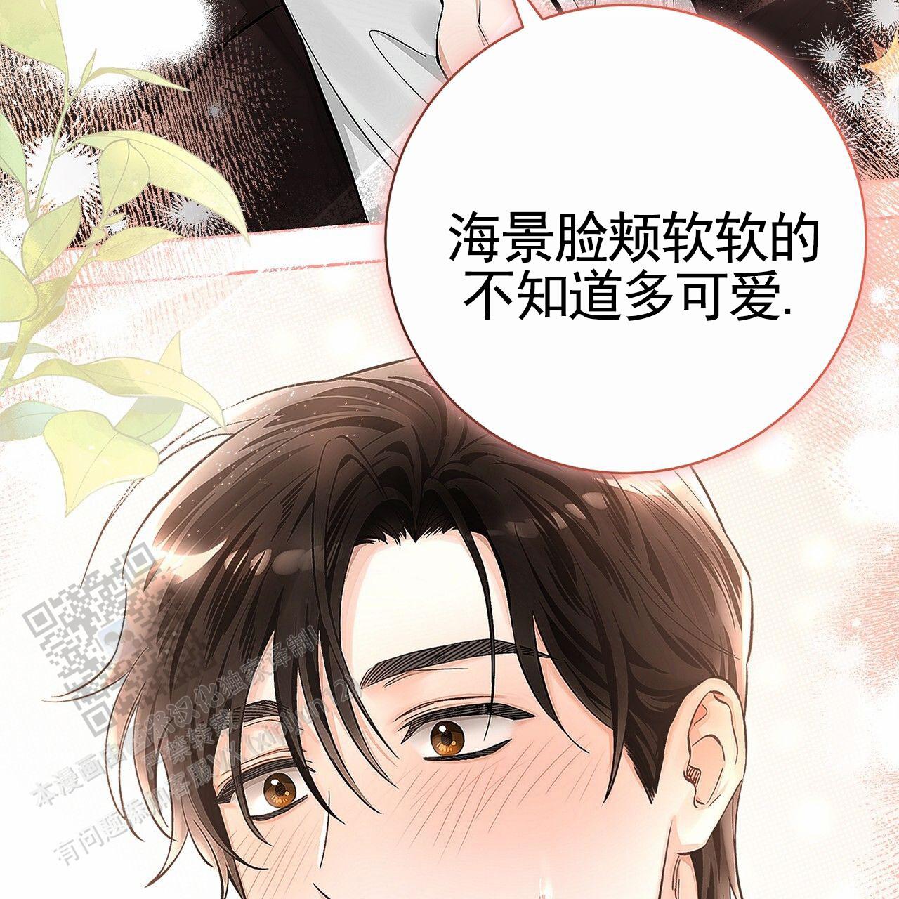 不对等的爱情吻戏漫画,第6话1图