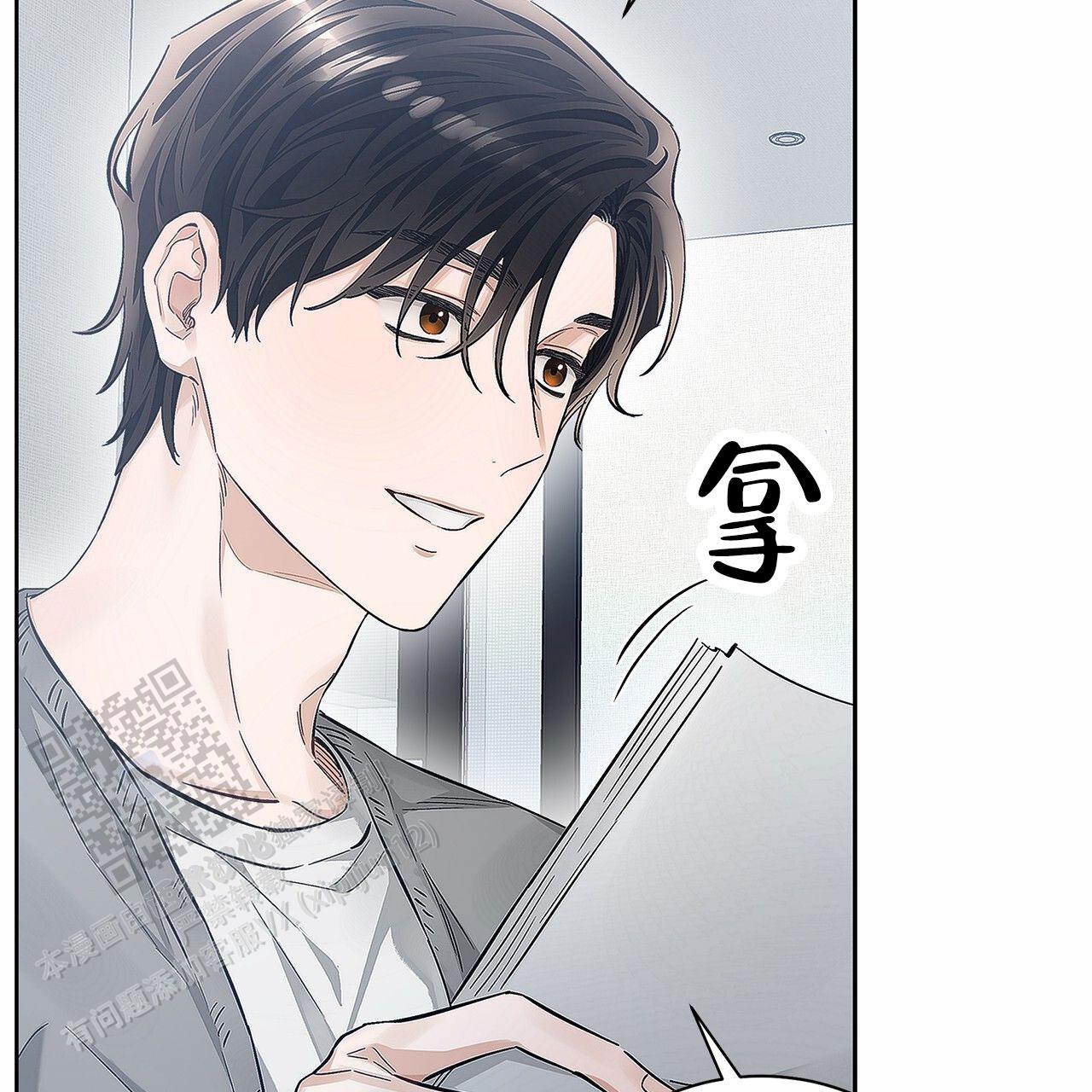 不对等的爱情漫画,第4话3图