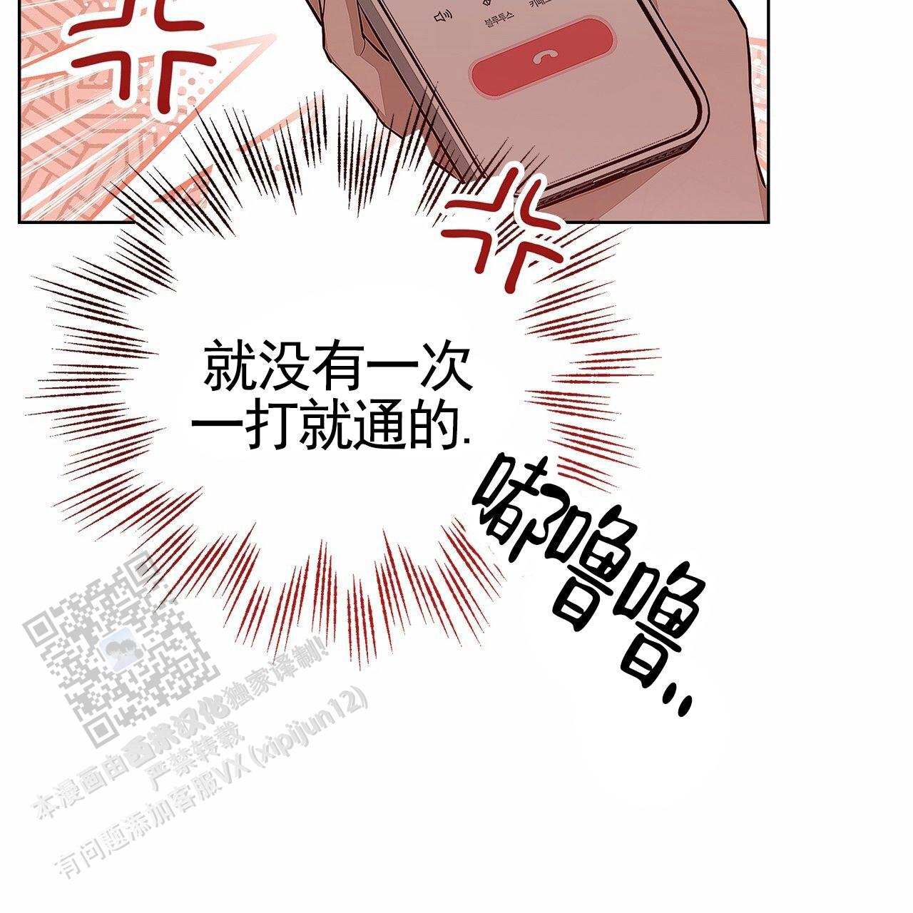 不对等恋爱漫画漫画,第10话3图