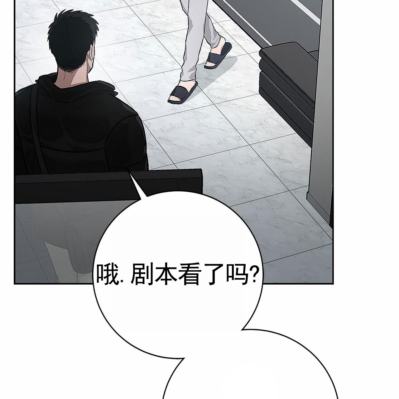 不对等的爱情大结局漫画,第3话4图