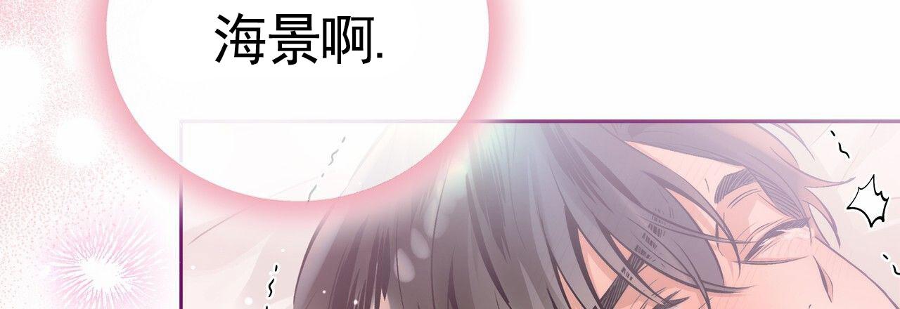 不对等爱情第一季在线看免费漫画,第9话2图