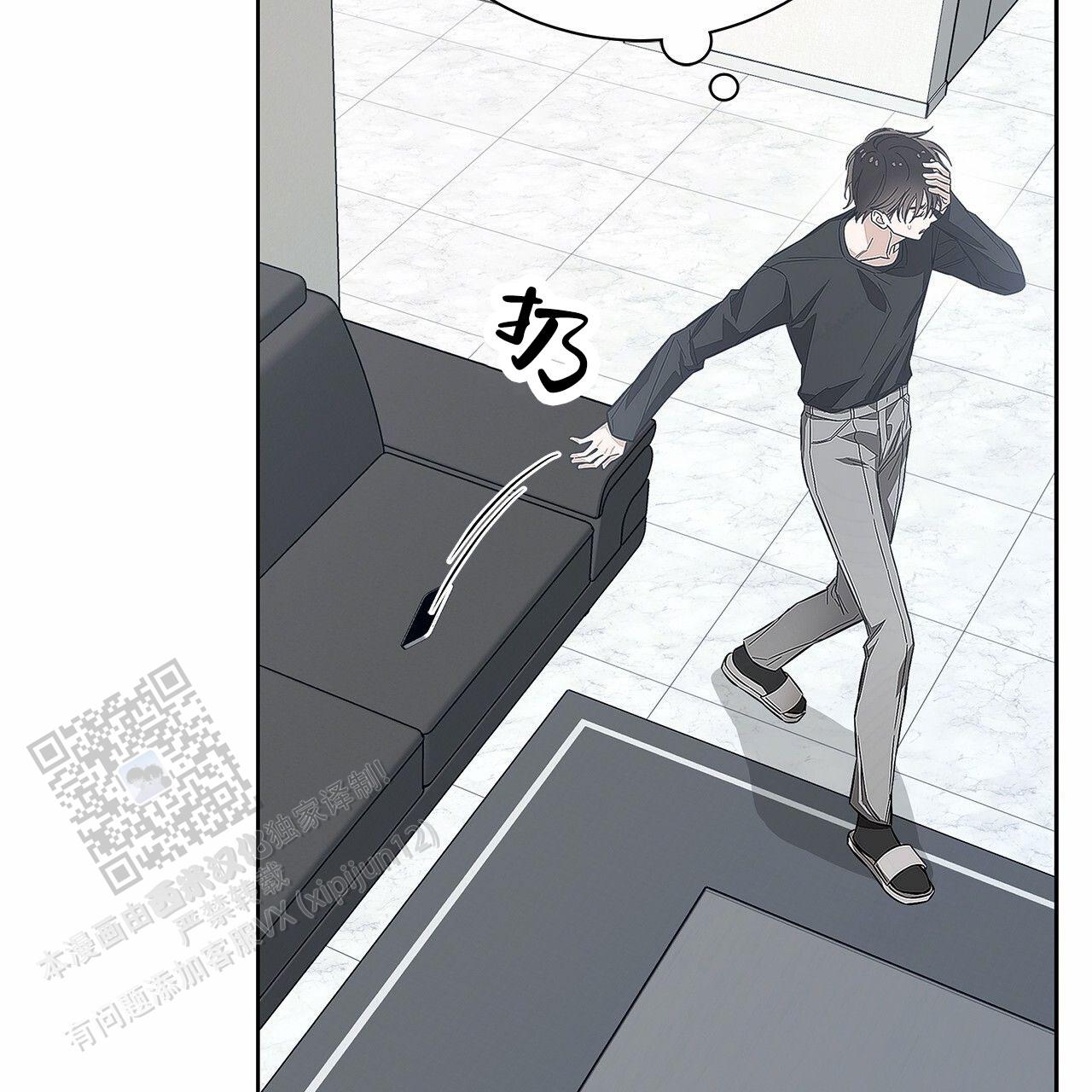 不对等恋爱漫画漫画,第10话4图