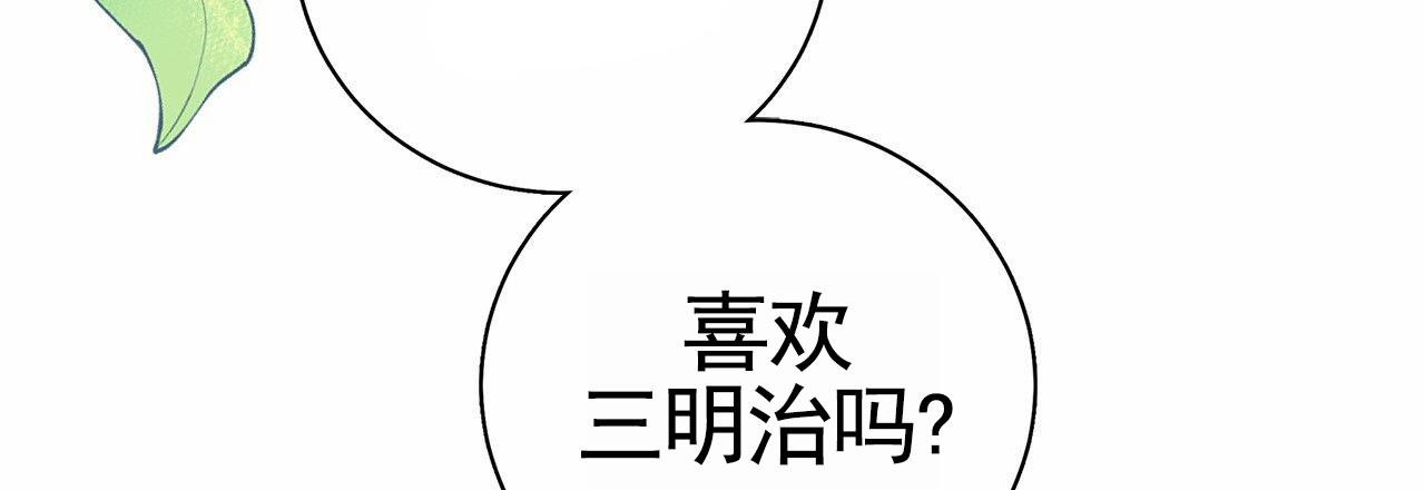 不对等恋爱漫画漫画,第10话2图