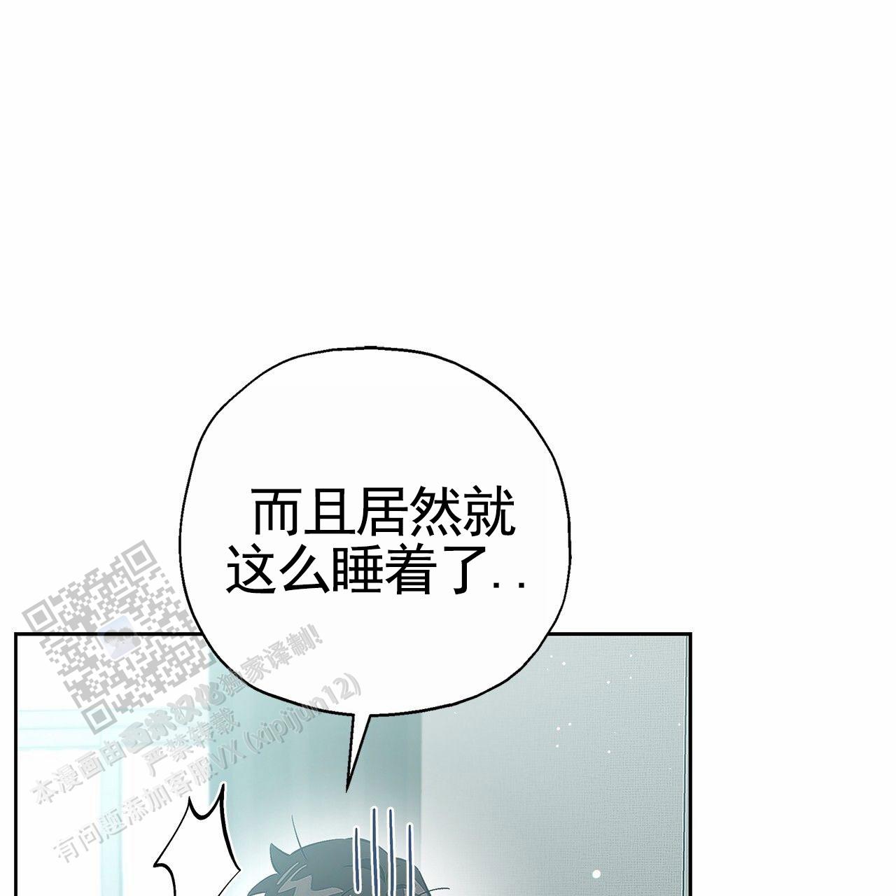 不对等爱情第一季在线看免费漫画,第9话2图