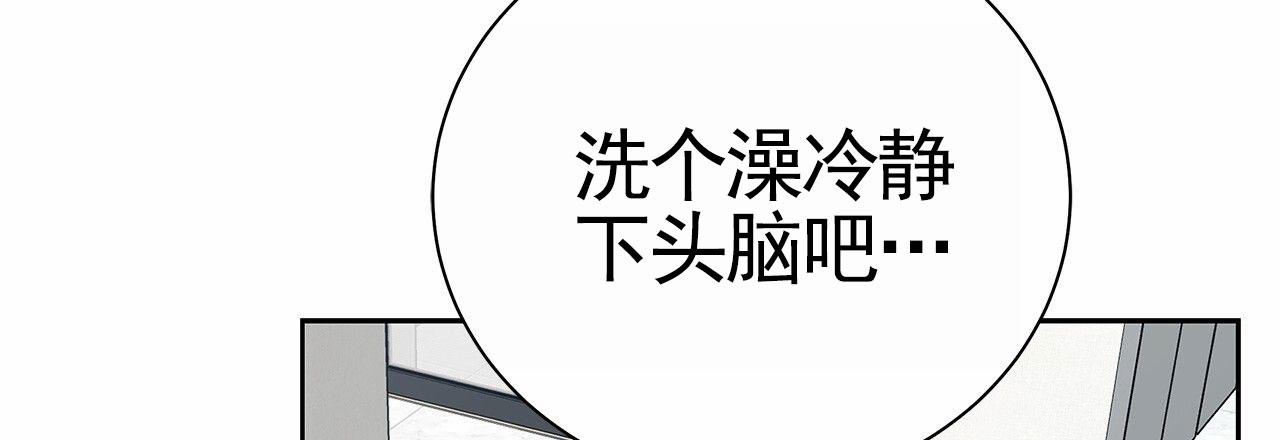 不对等恋爱漫画漫画,第10话3图