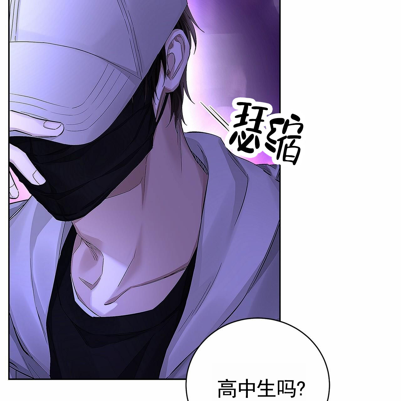 不对等的爱情土耳其电视剧全集漫画,第2话2图