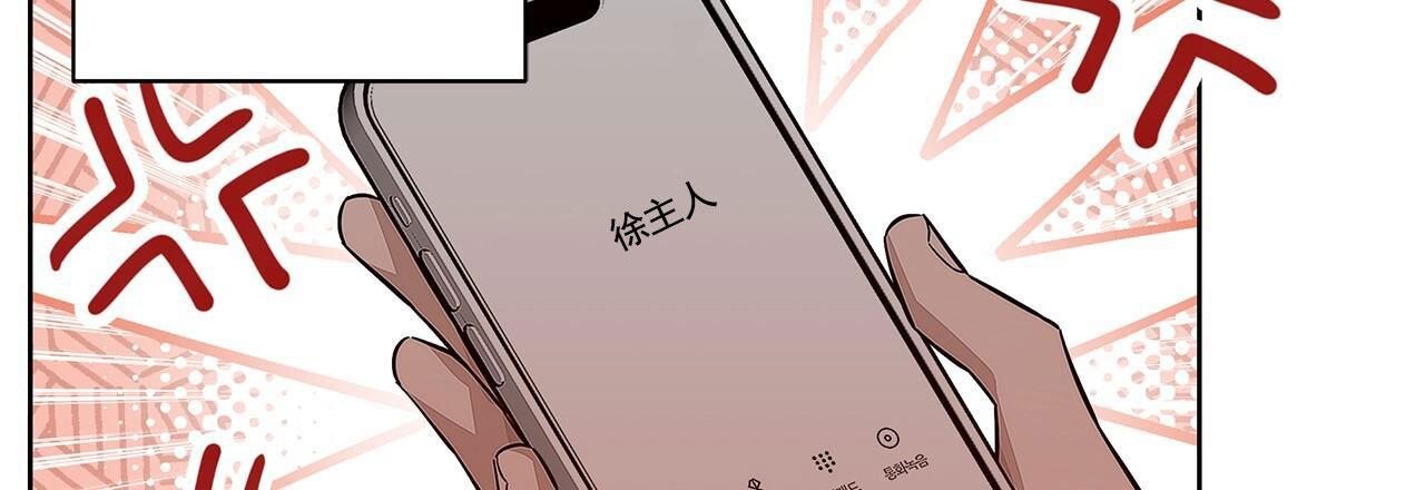 不对等恋爱漫画漫画,第10话2图