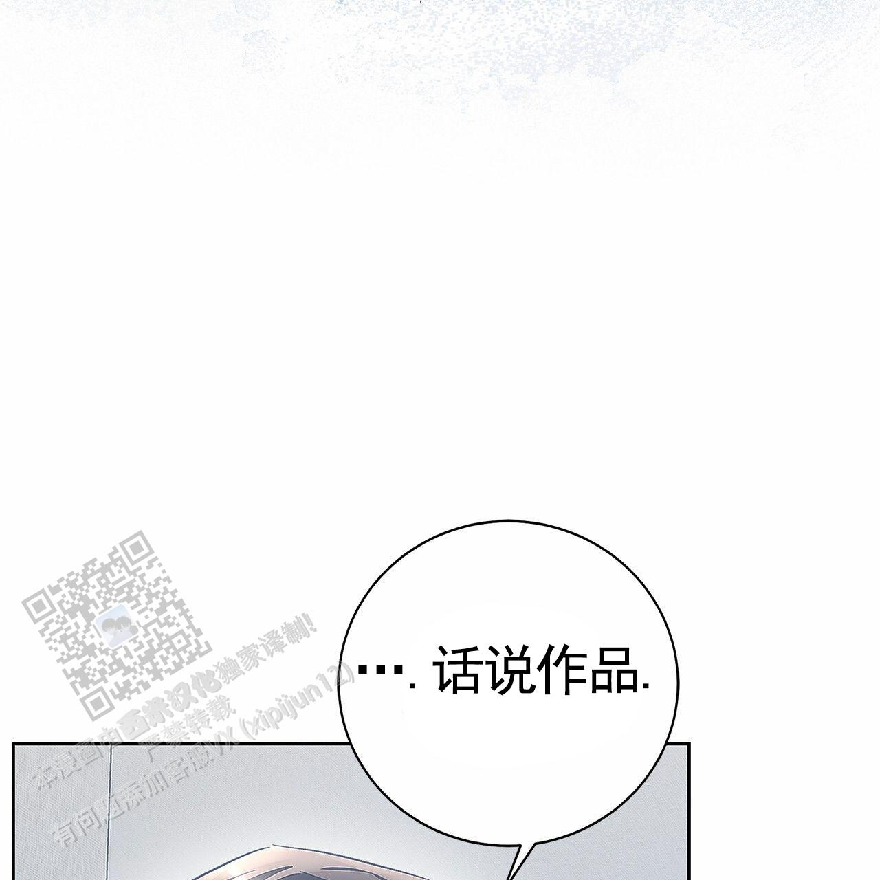 不对等的爱情漫画,第4话2图