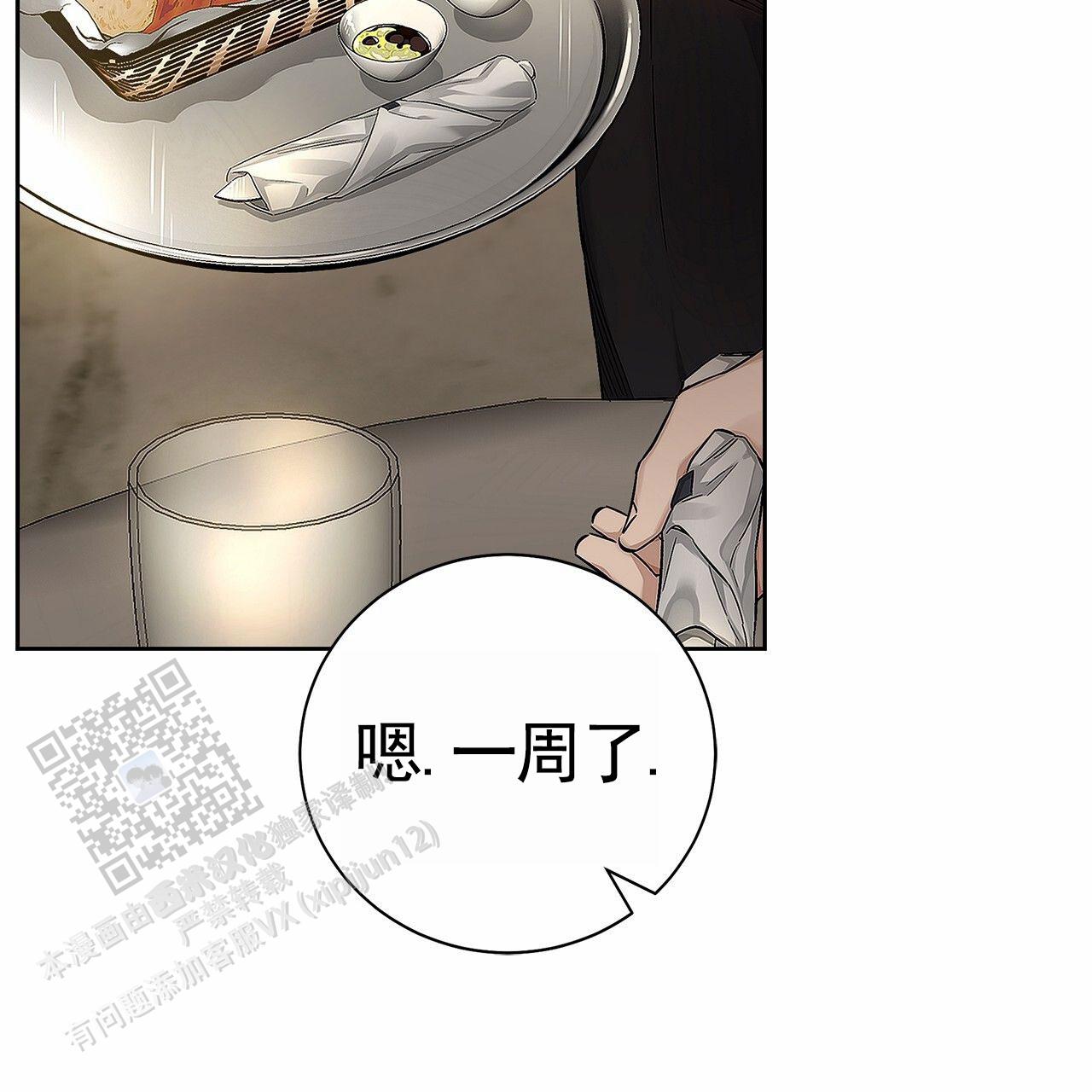 不对等的爱情吻戏漫画,第6话5图