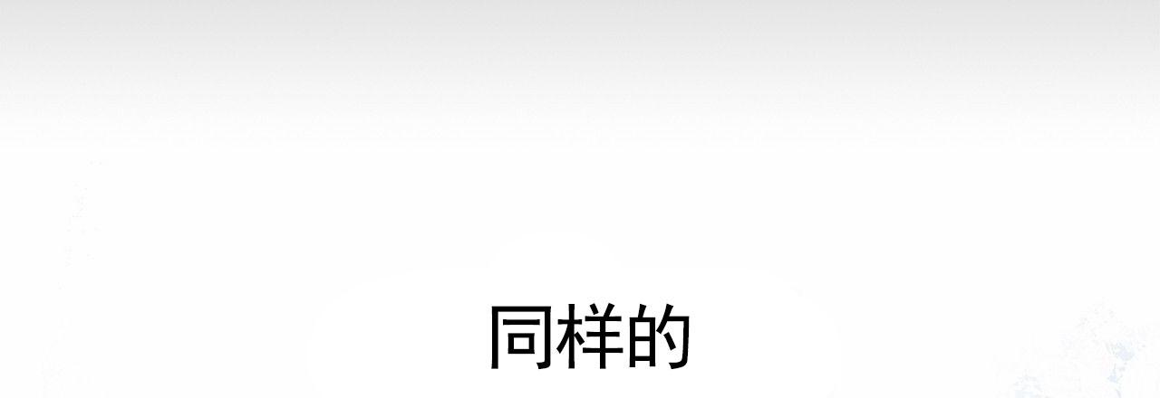 不对等的关系漫画,第5话3图