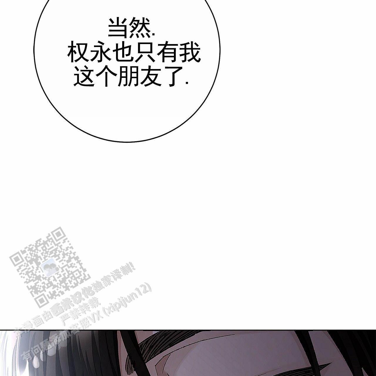 不对等的爱情土耳其电视剧第一季漫画,第4话4图